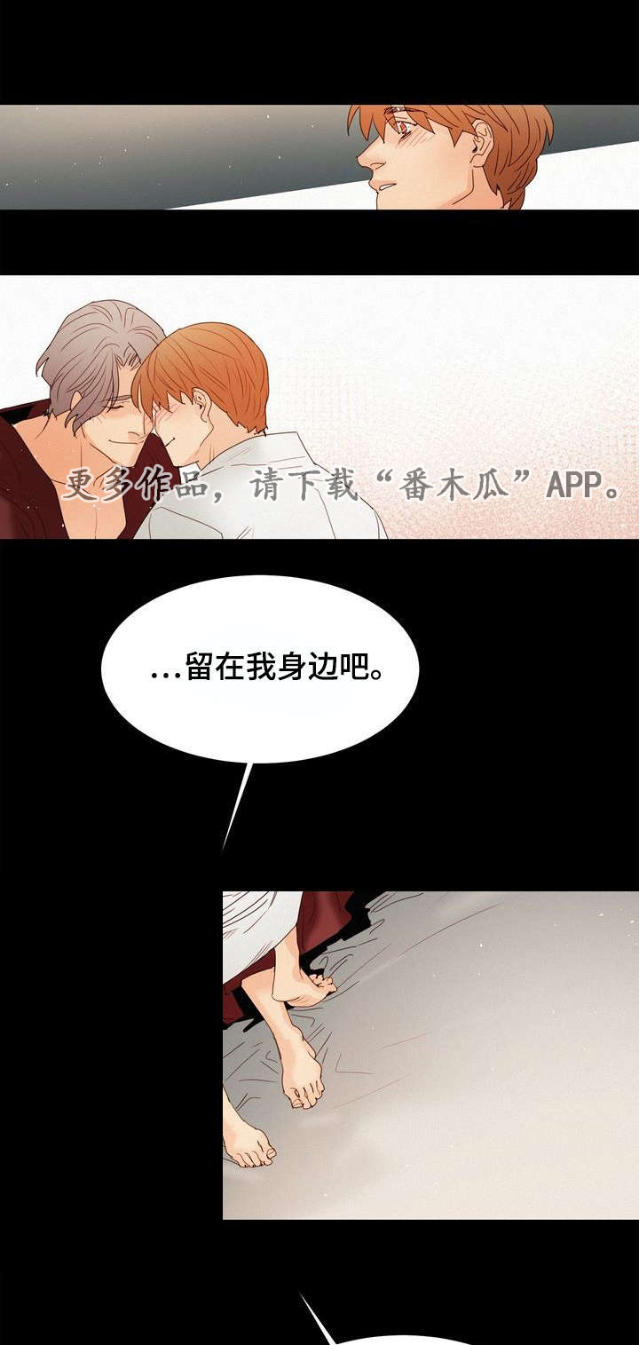 第17章：留在身边6