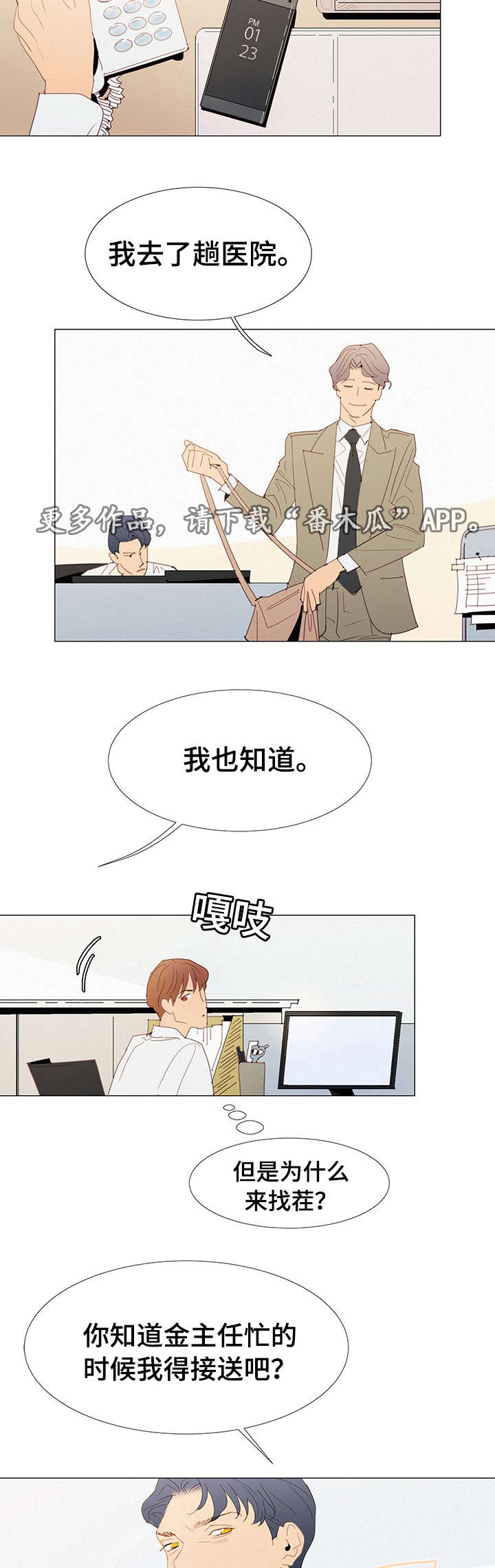 第30章：找茬13