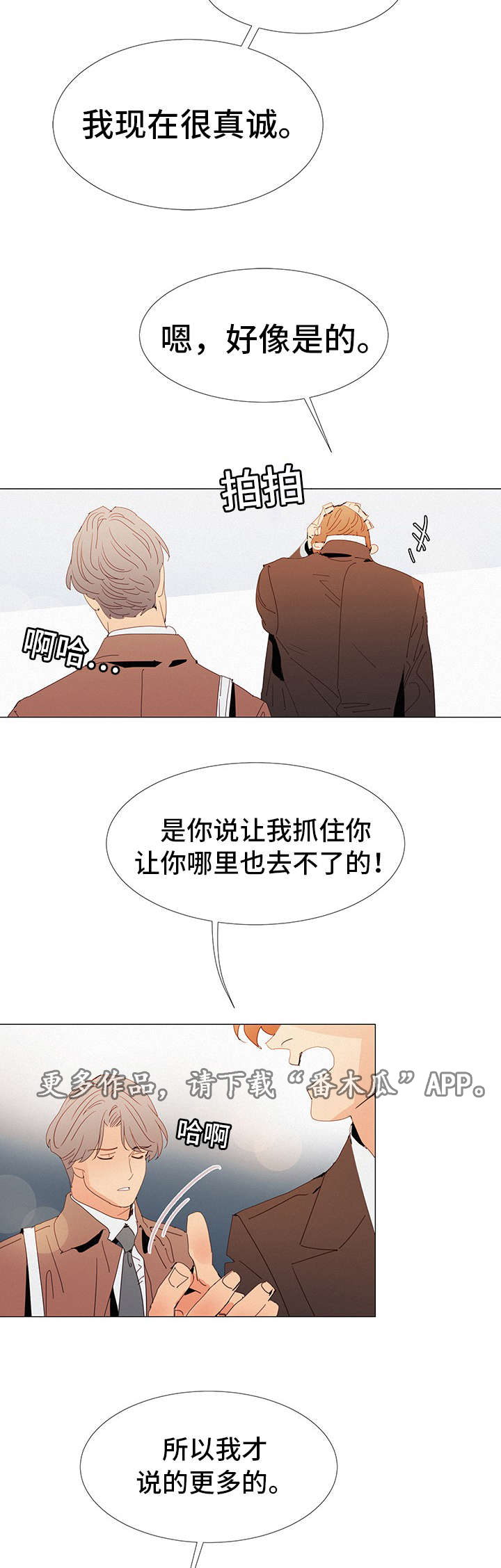 第23章：疑惑9