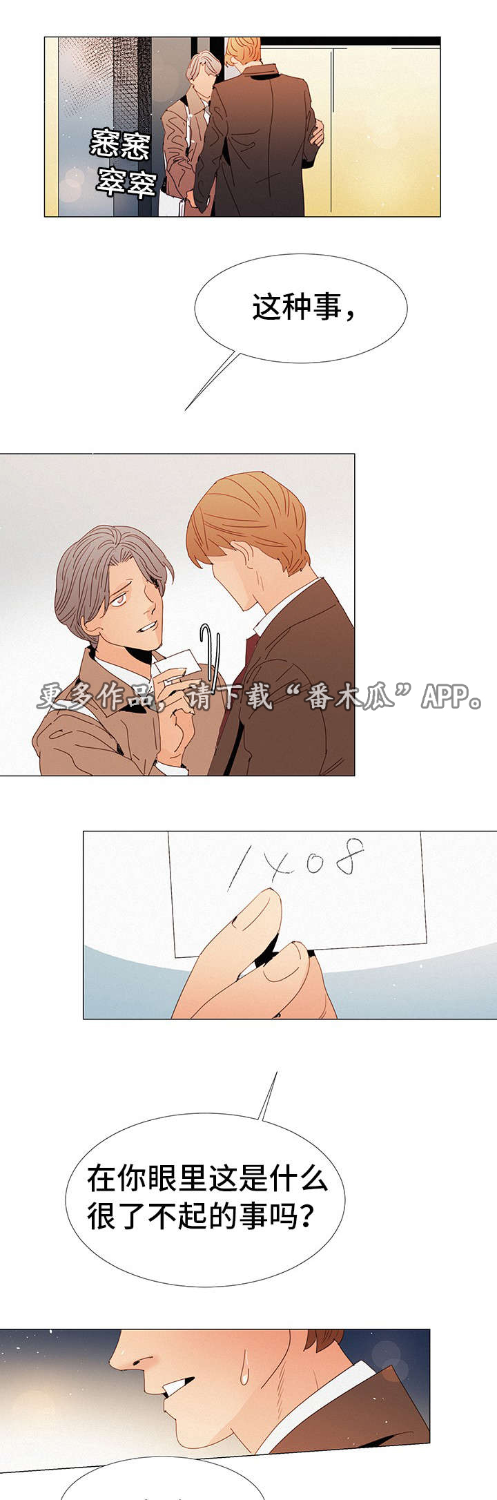 第23章：疑惑12