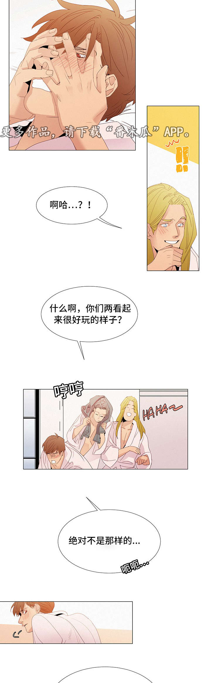 第26章：三人3