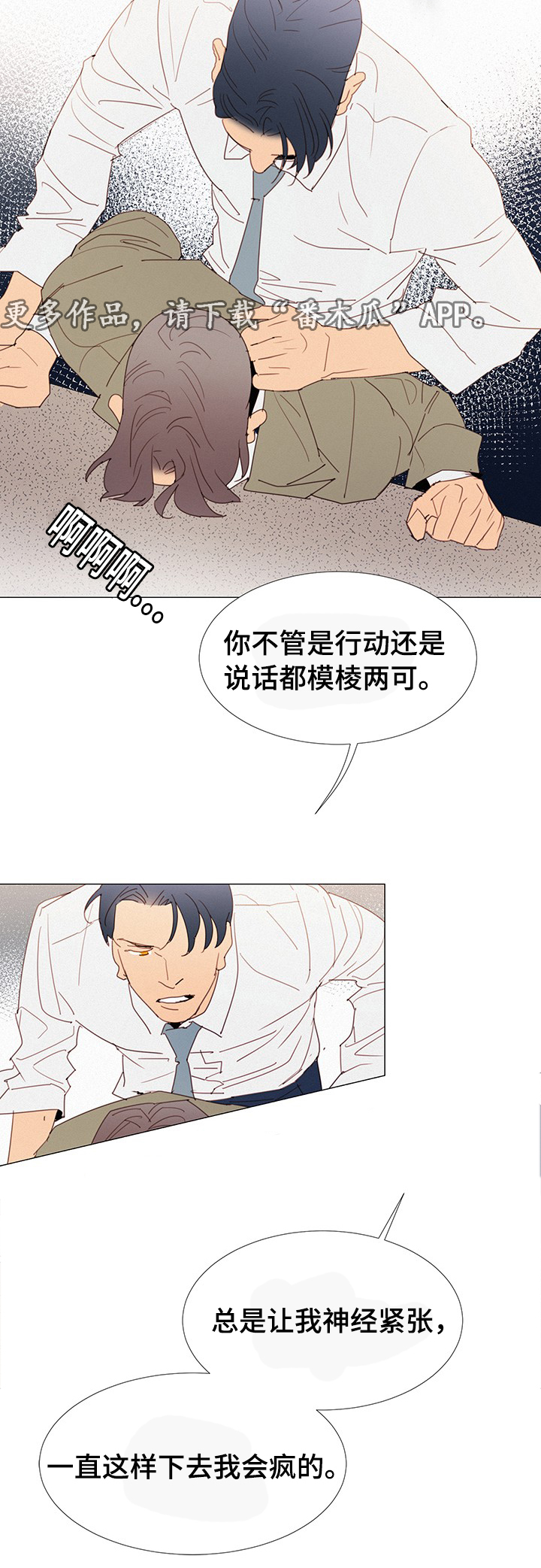 第31章：态度13