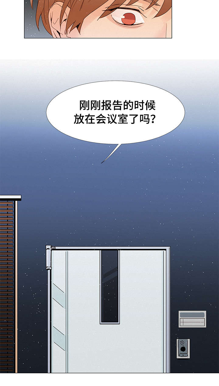 第2章：会议室5