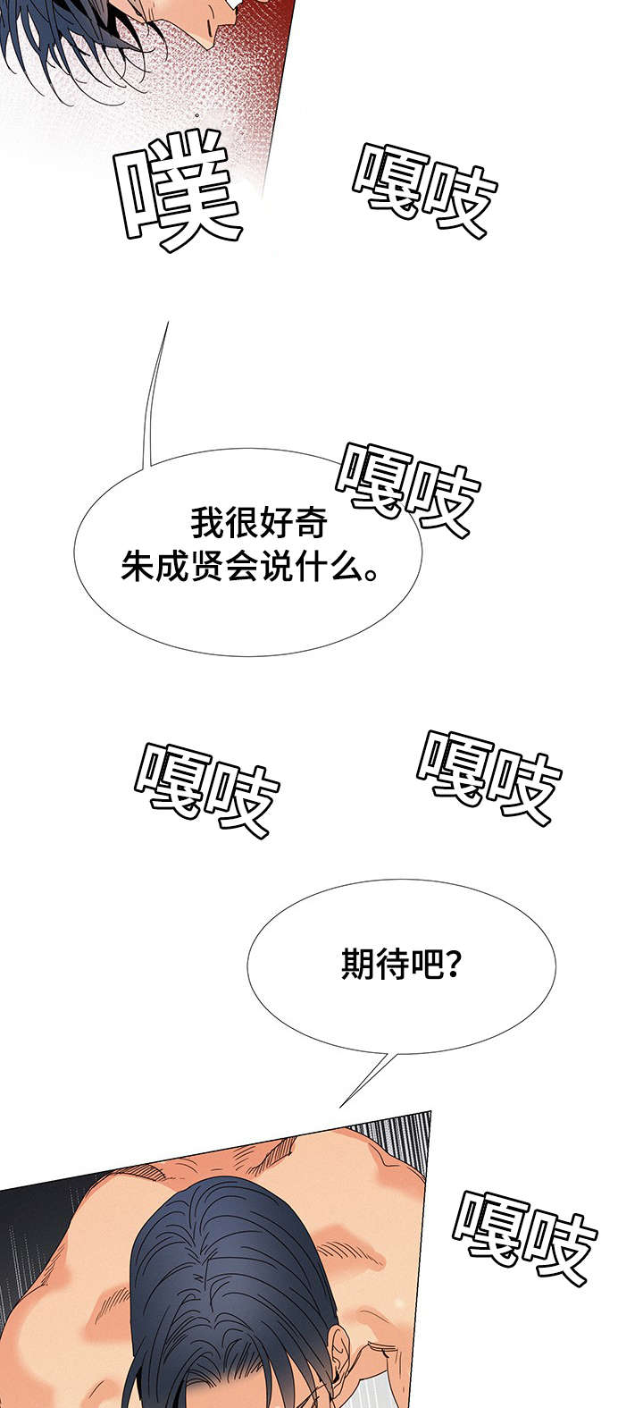 第9章：在我家10