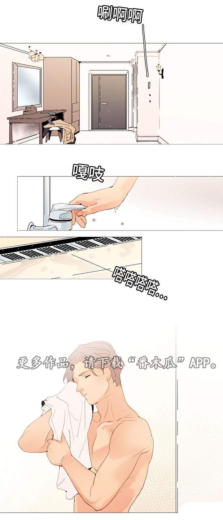第24章：决定13