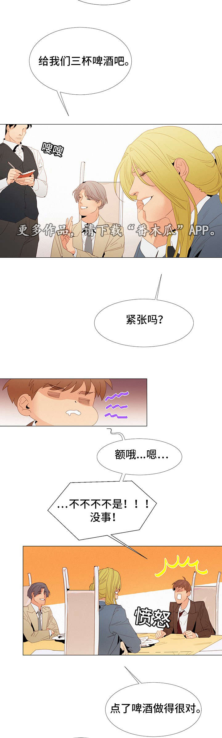 第21章：晚餐10