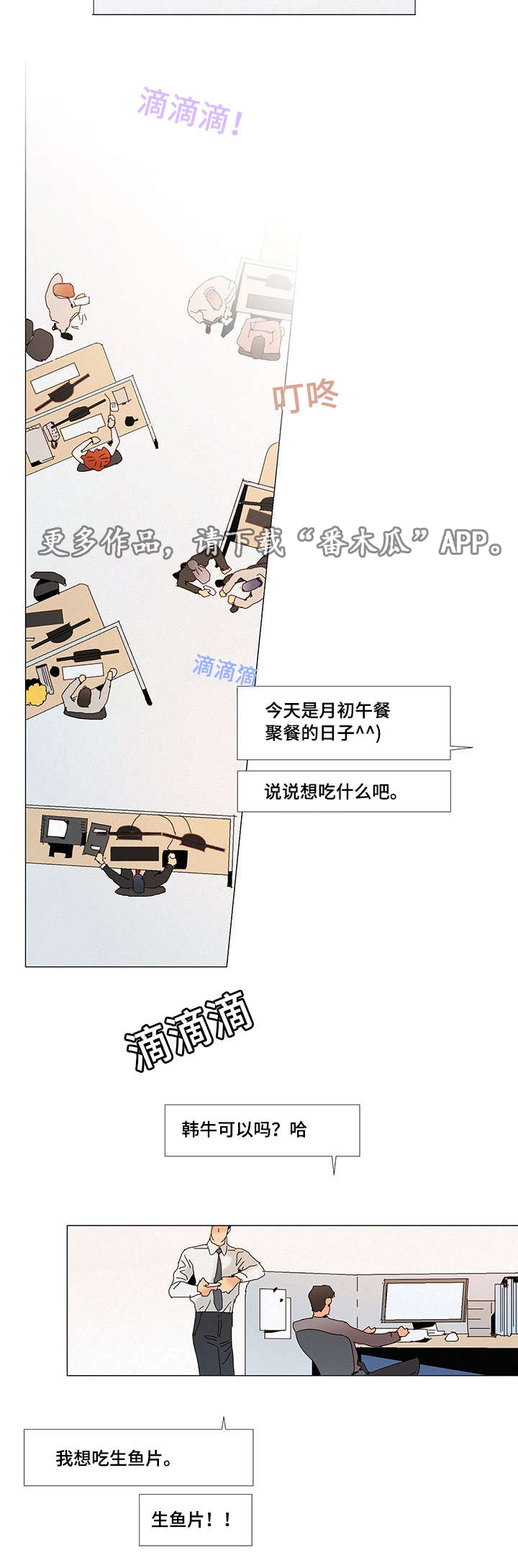 第11章：他爱吃1