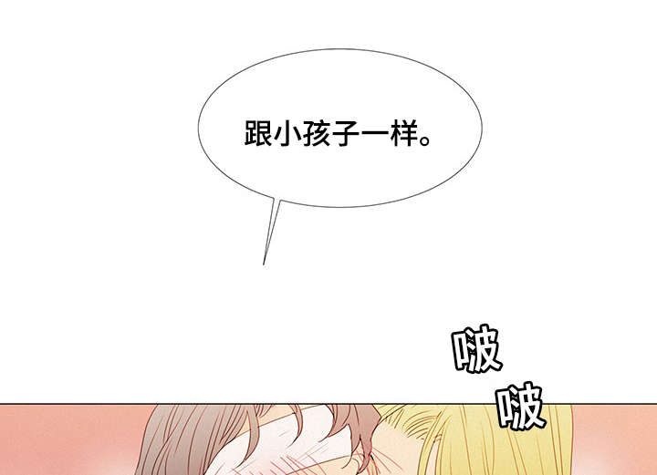 第27章：蒙眼4