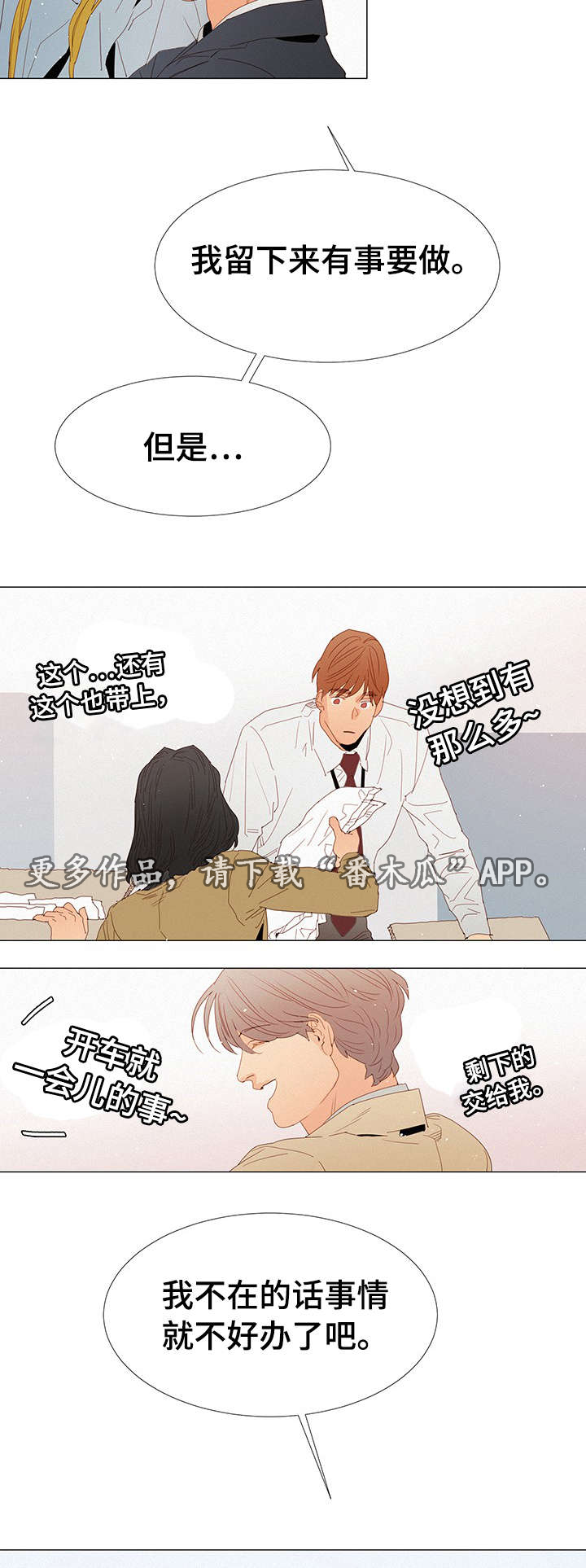 第20章：在意1