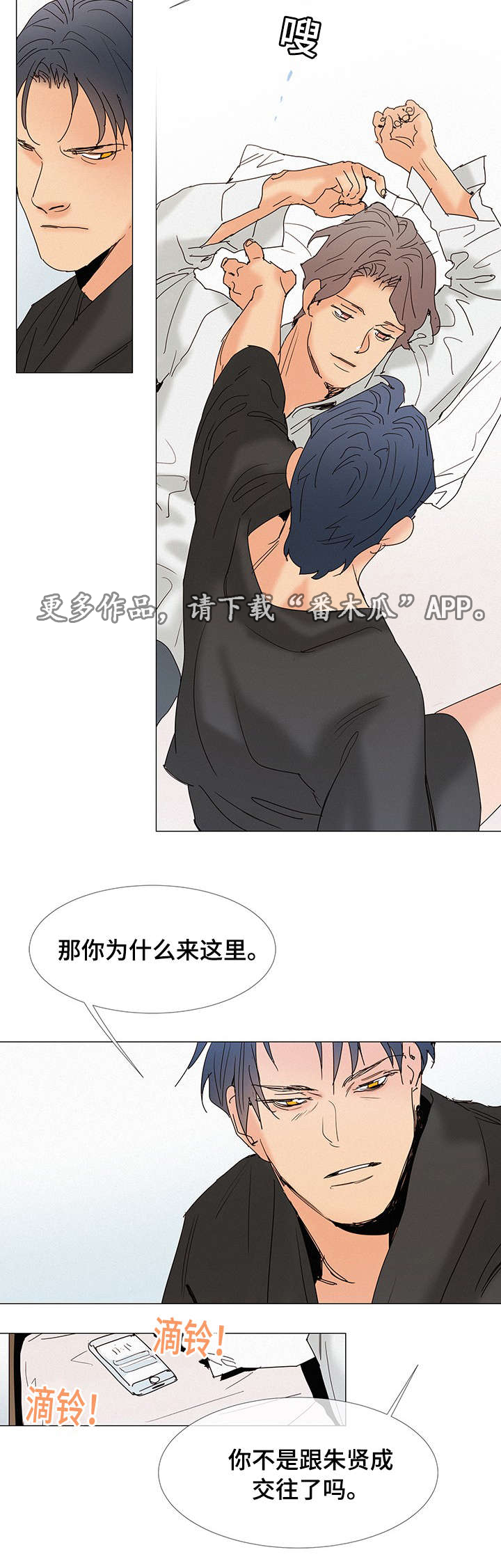 第7章：交往10