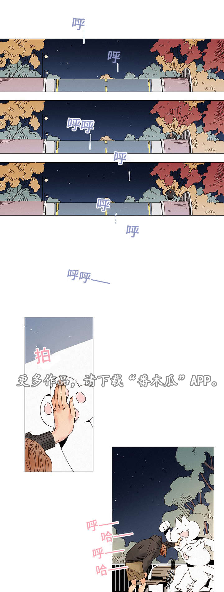 第10章：送花7