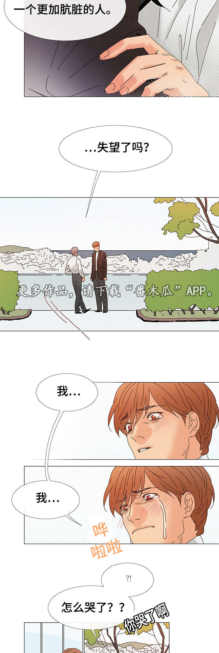 第6章：不爱13