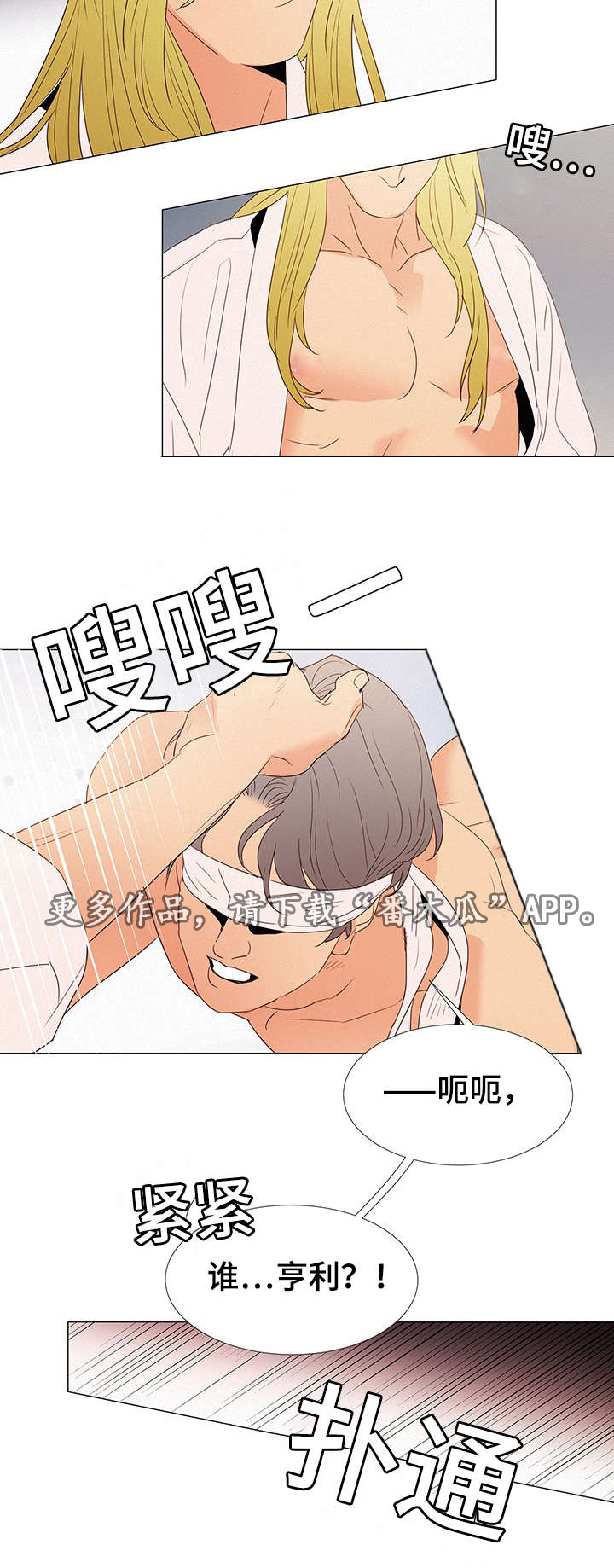 第27章：蒙眼14