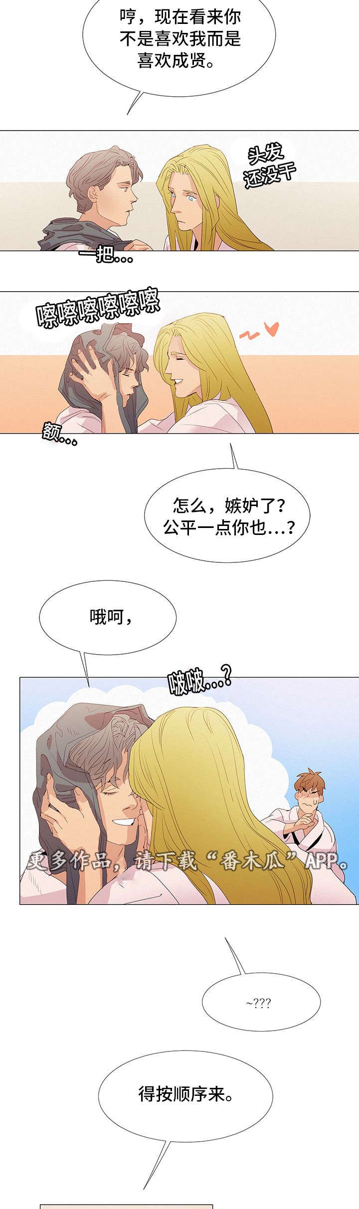 第26章：三人4