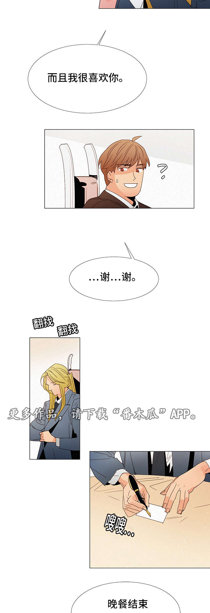 第21章：晚餐15