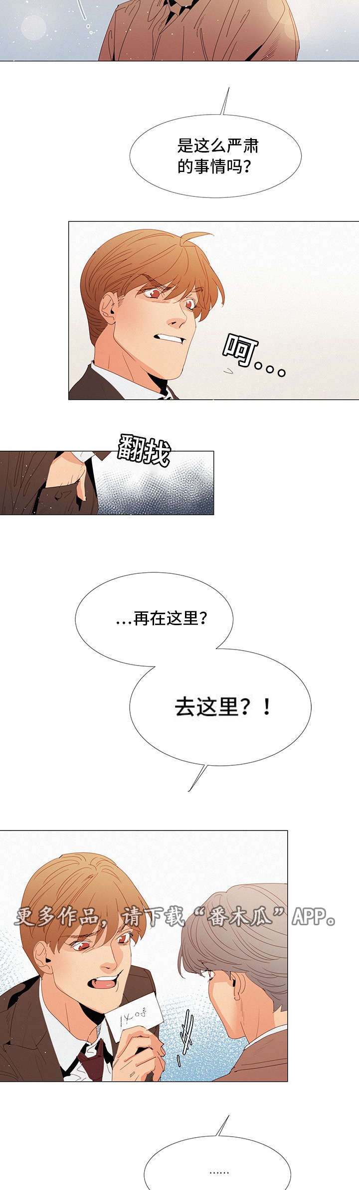 第23章：疑惑8