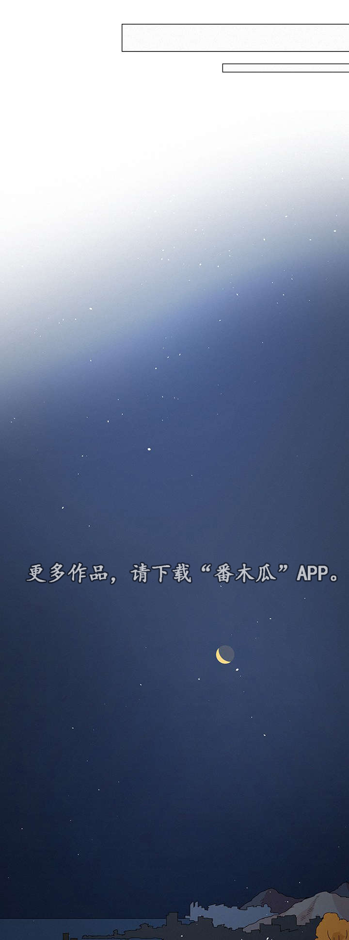 第10章：送花3