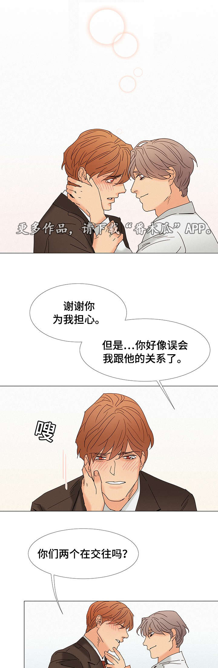 第6章：不爱11