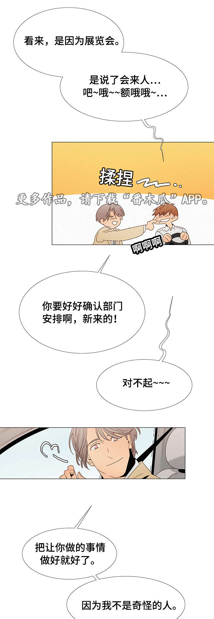 第19章：奇怪的人0