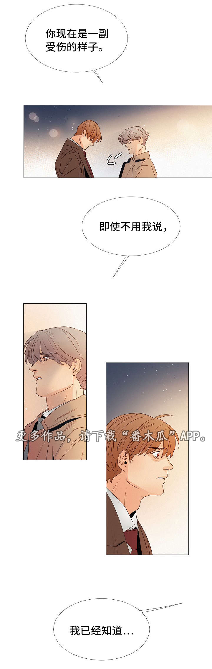 第23章：疑惑0