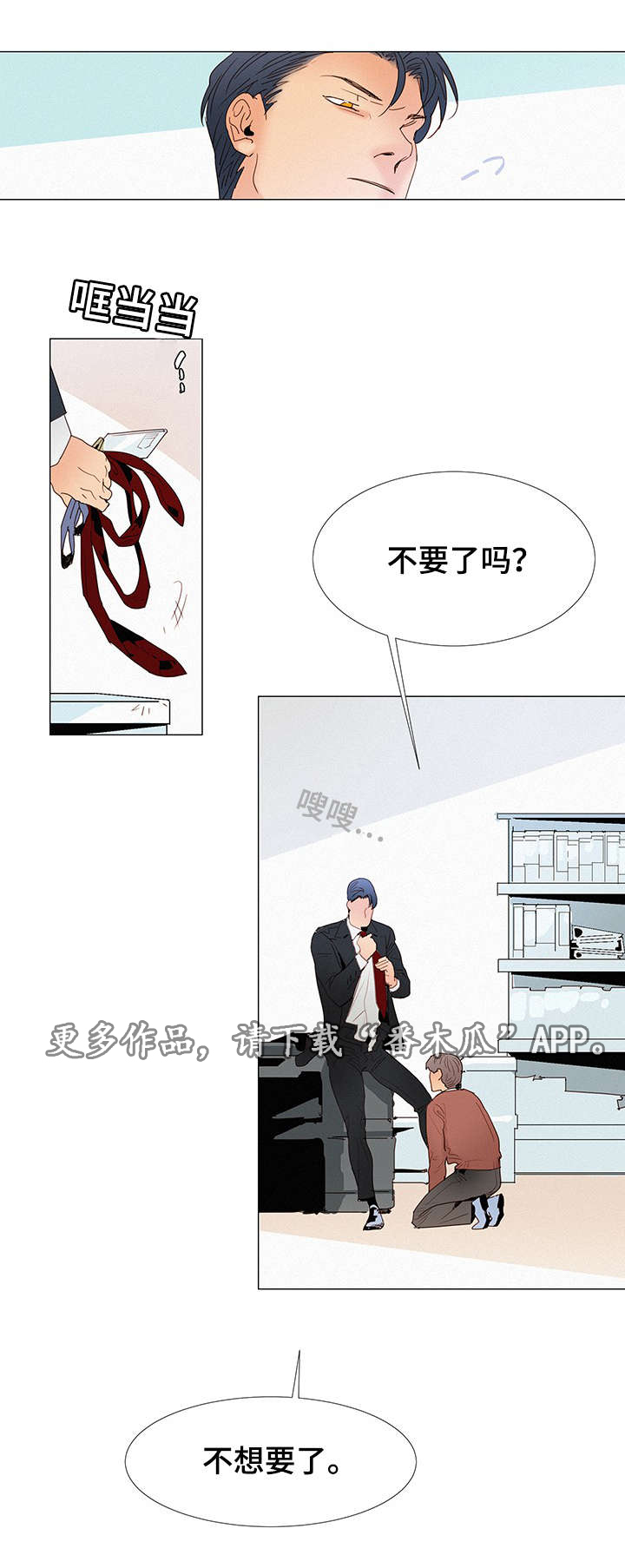 第12章：和他初始8