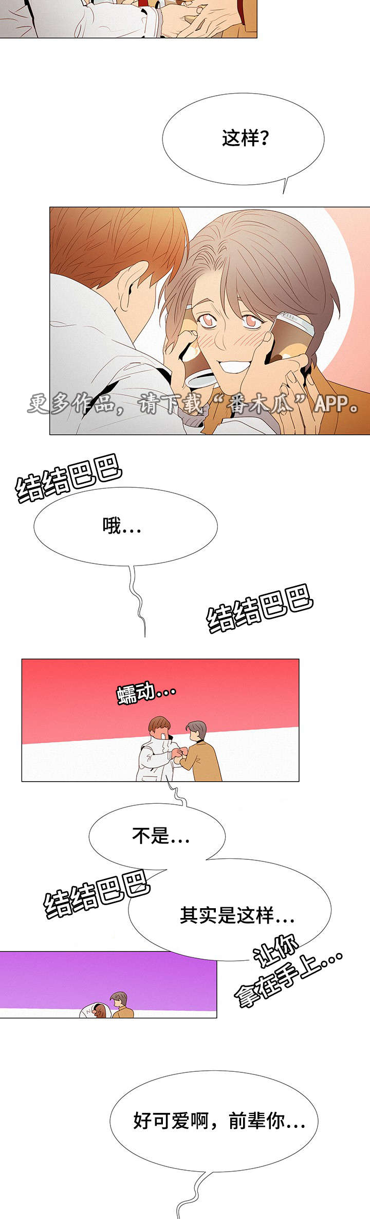 第14章：海边2