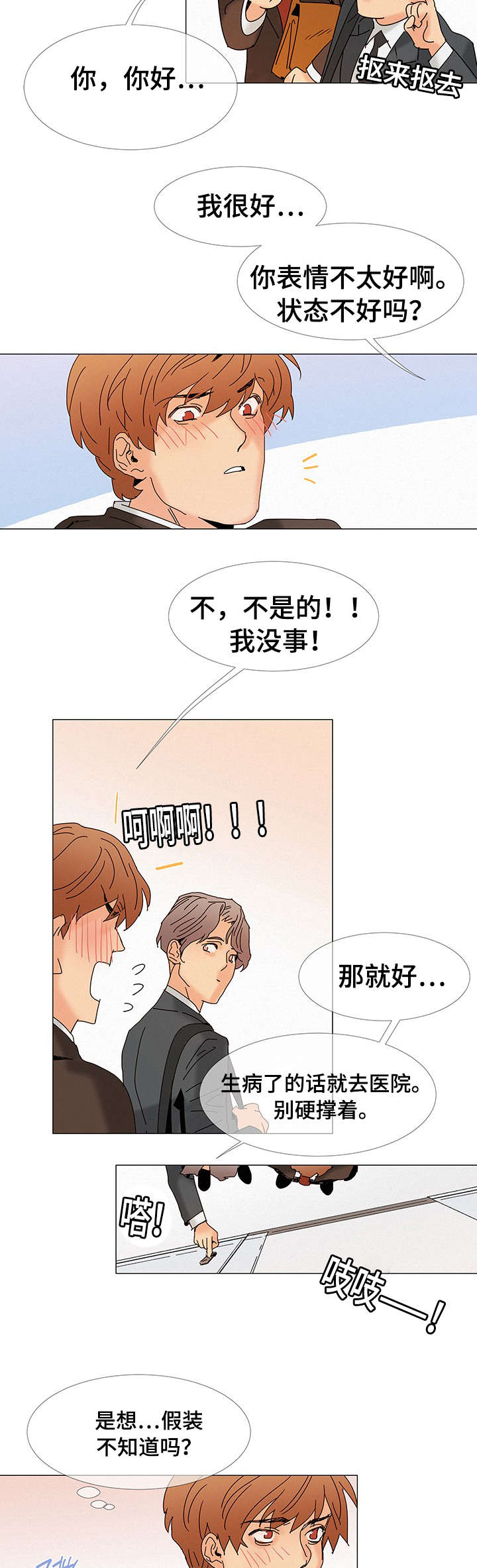 第5章：故意13
