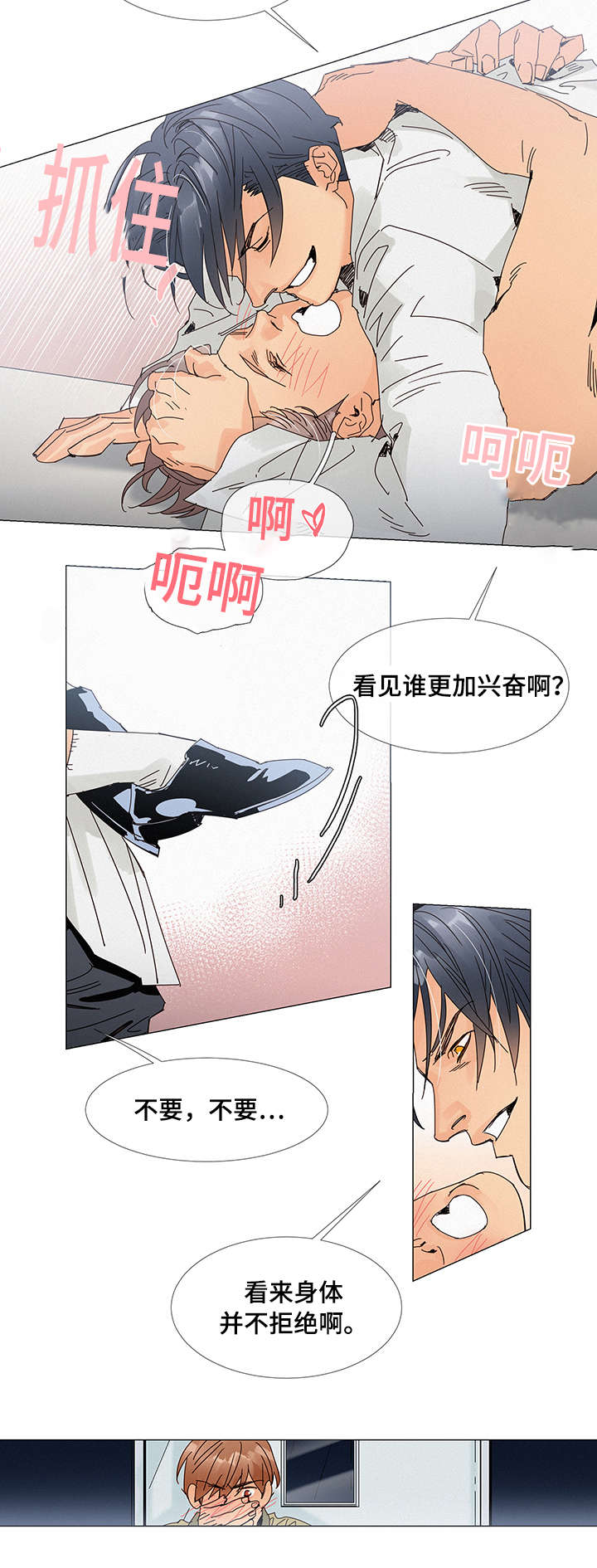 第4章：发现10