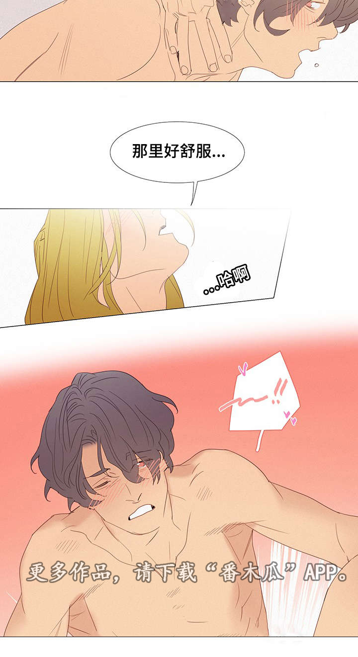 第30章：找茬8