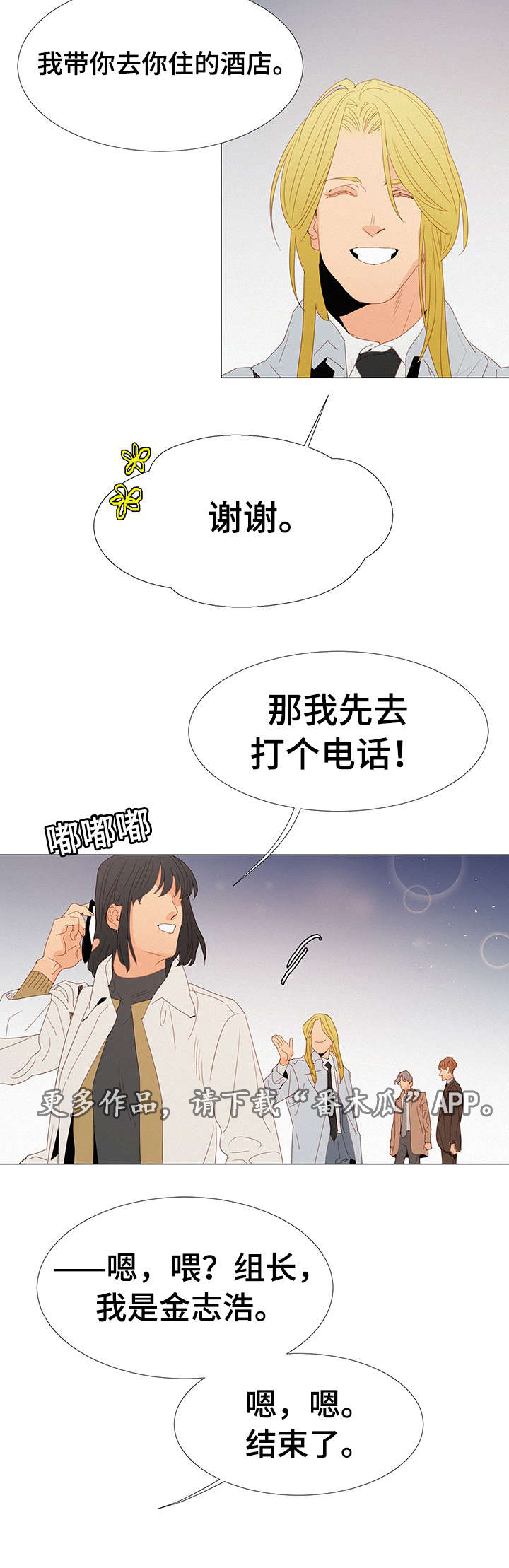 第20章：在意7