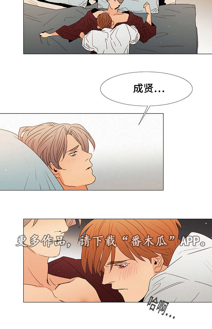 第16章：嫉妒1