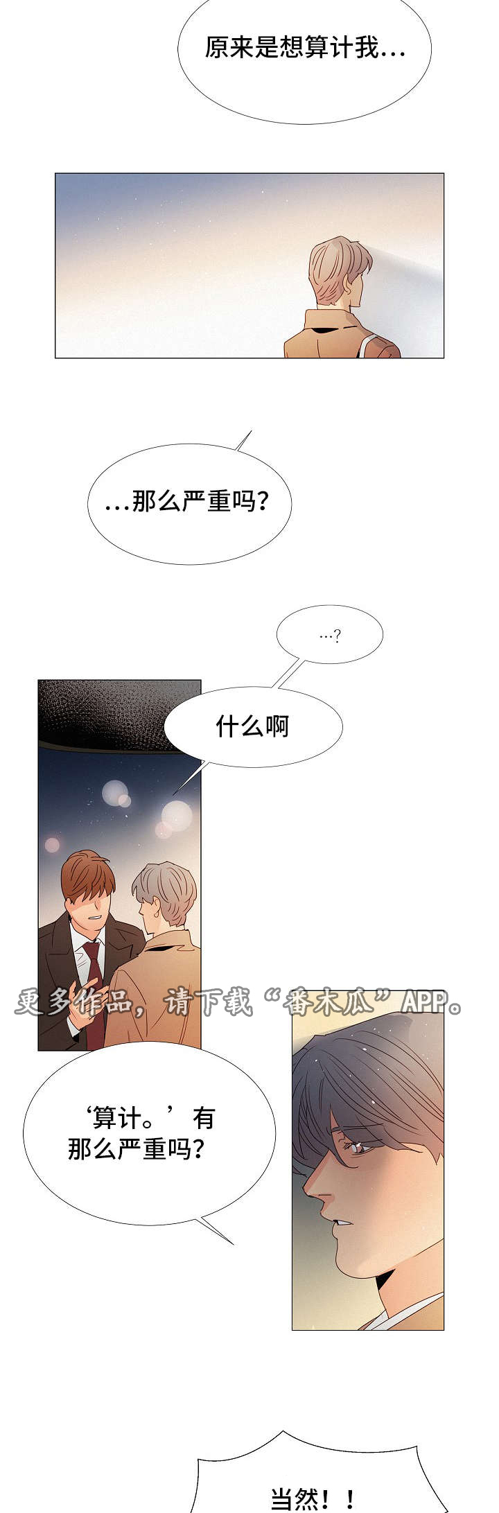 第23章：疑惑2