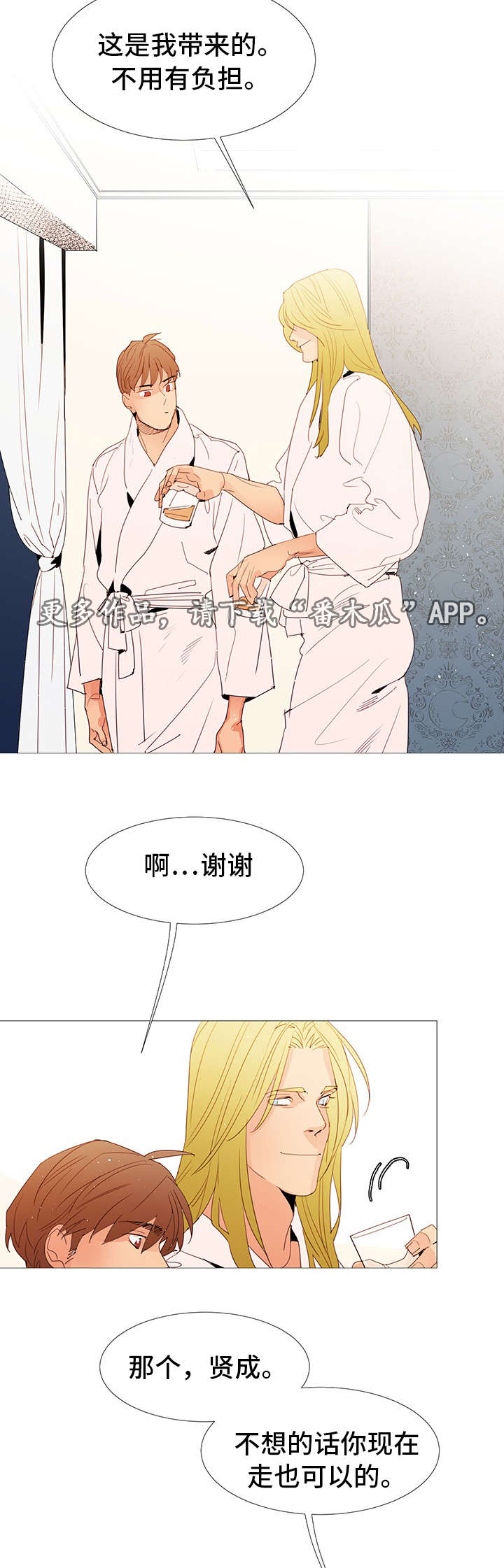 第25章：喜欢3