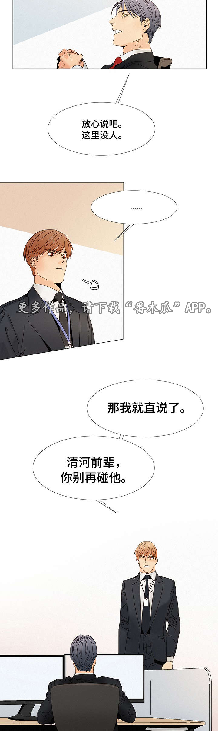 第11章：他爱吃6