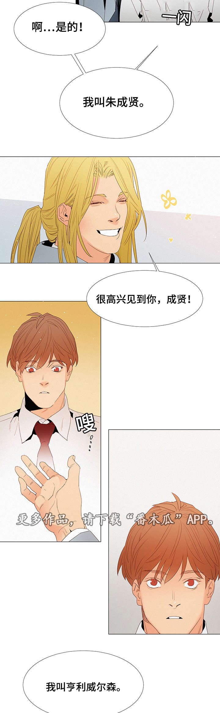 第19章：奇怪的人7