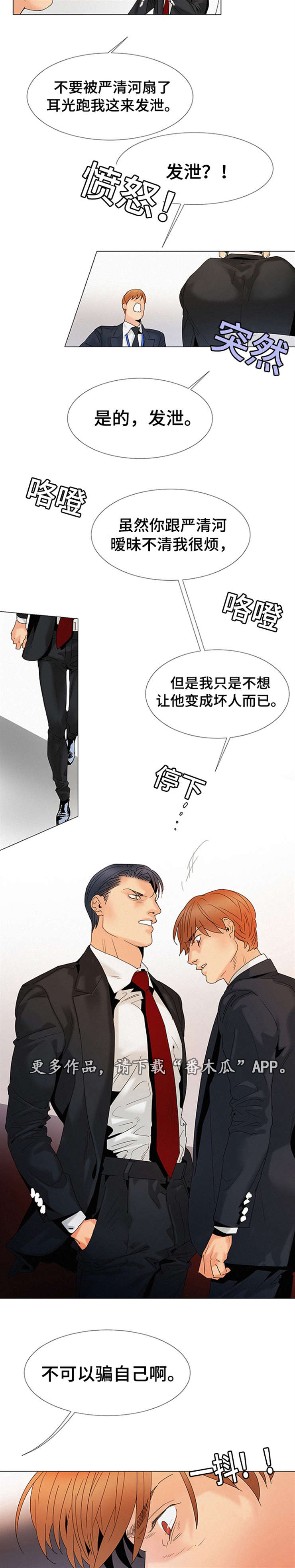 第11章：他爱吃13
