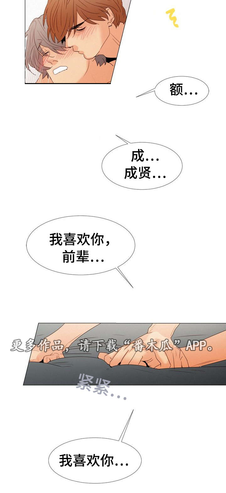 第16章：嫉妒9