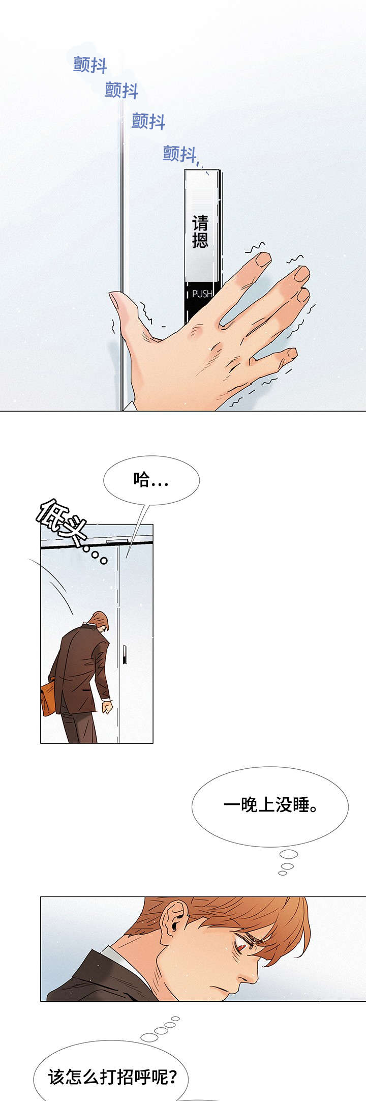 第5章：故意10