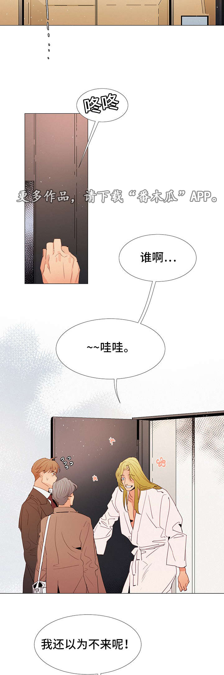 第24章：决定9