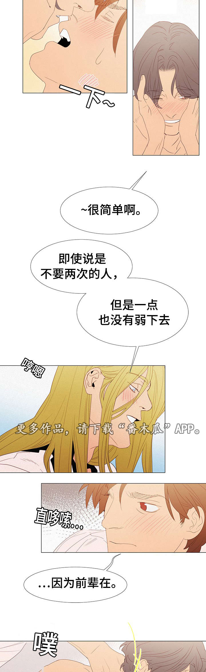 第30章：找茬7
