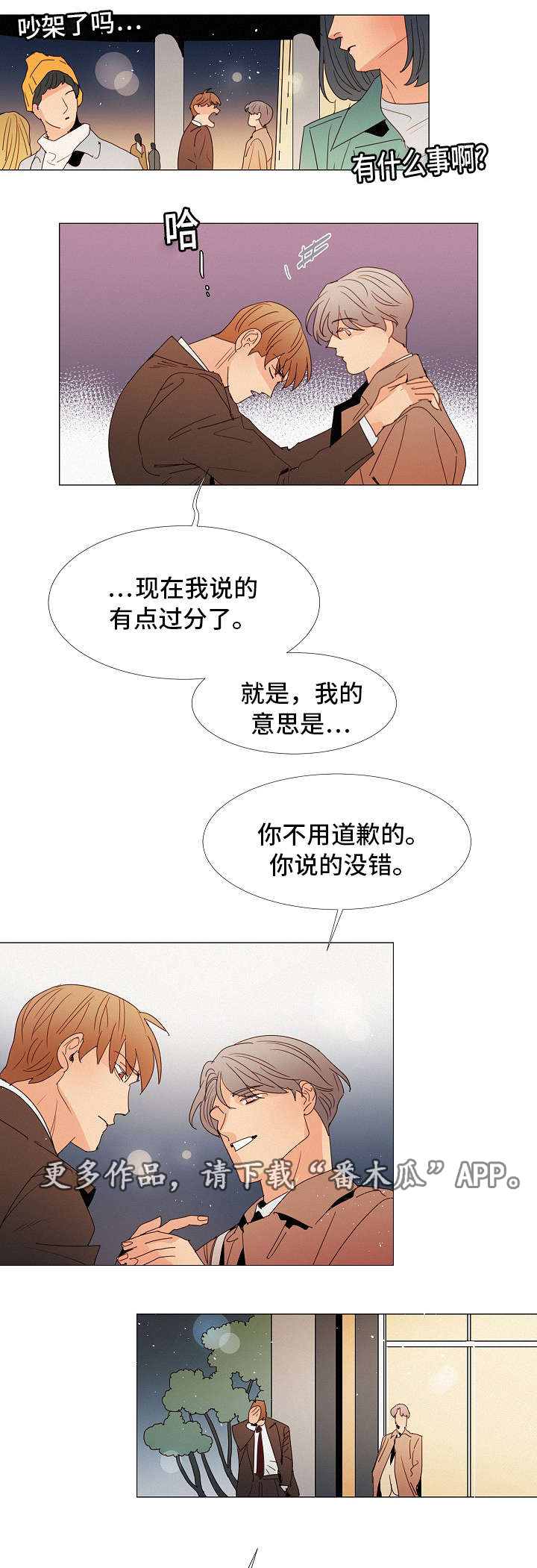 第23章：疑惑4