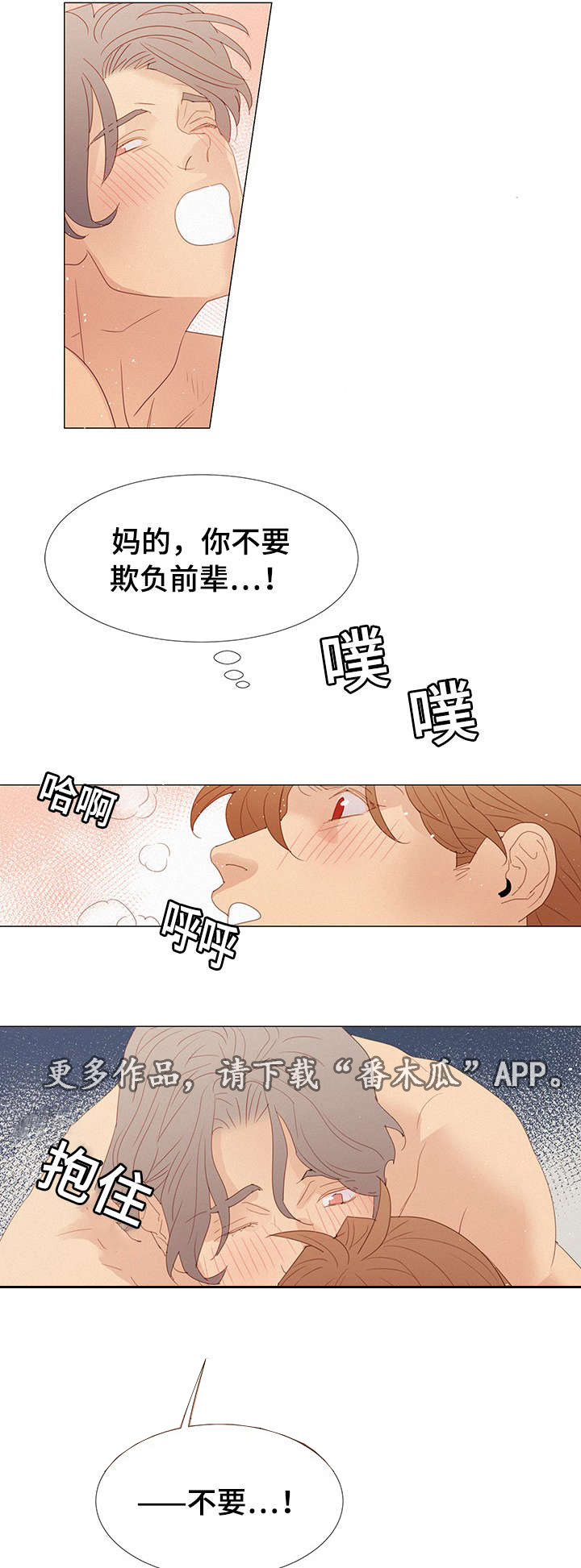 第29章：守约15