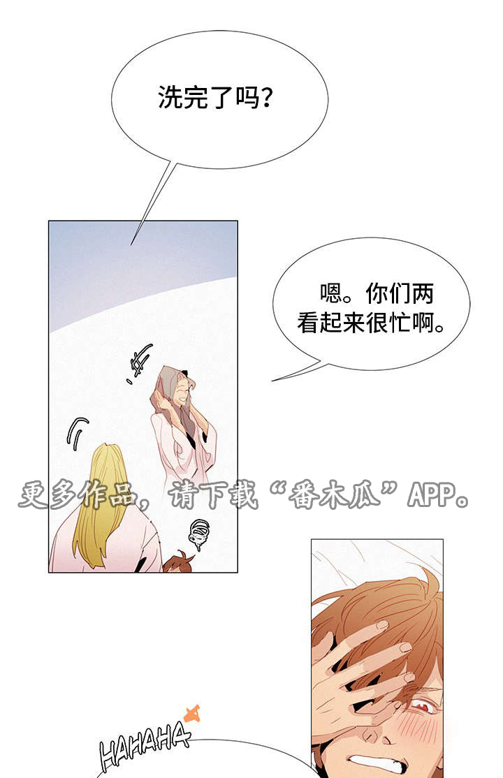 第26章：三人1