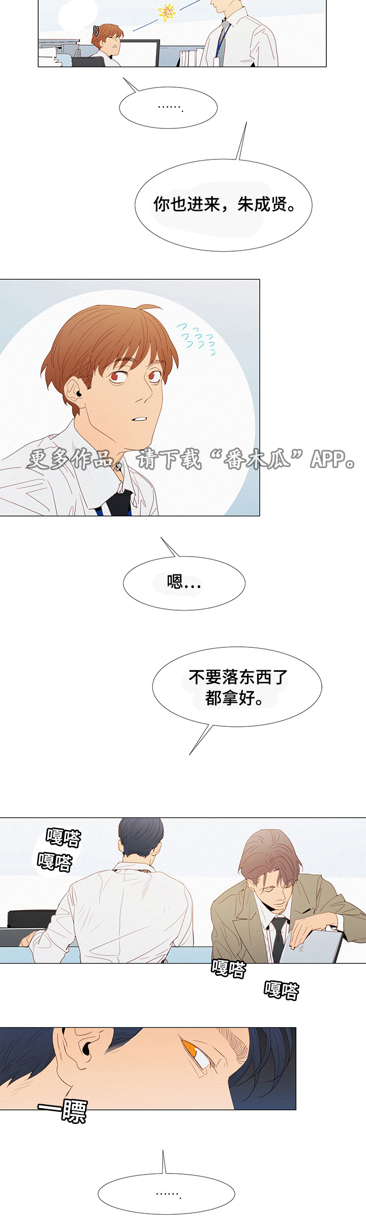 第33章：开会7