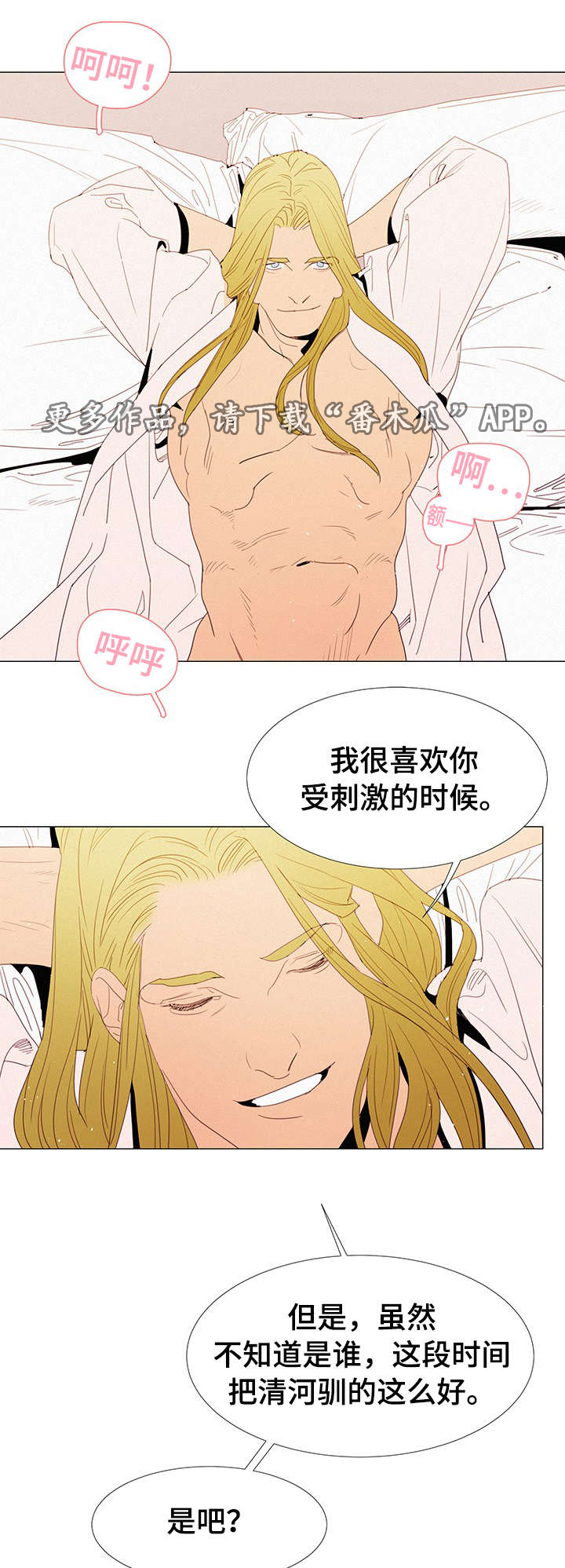第28章：刺激10
