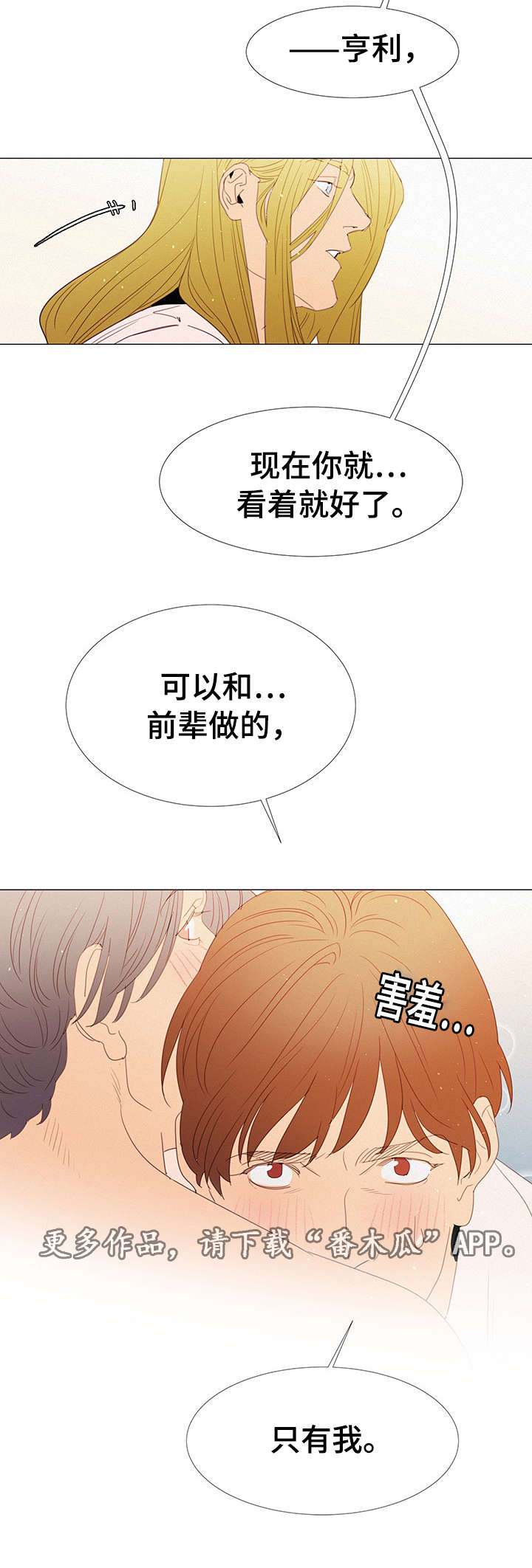 第29章：守约3