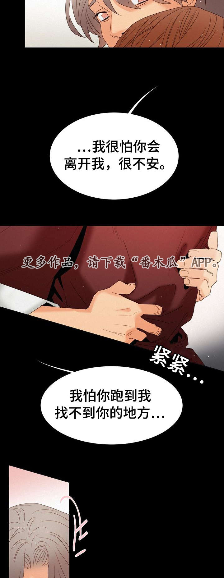 第16章：嫉妒14