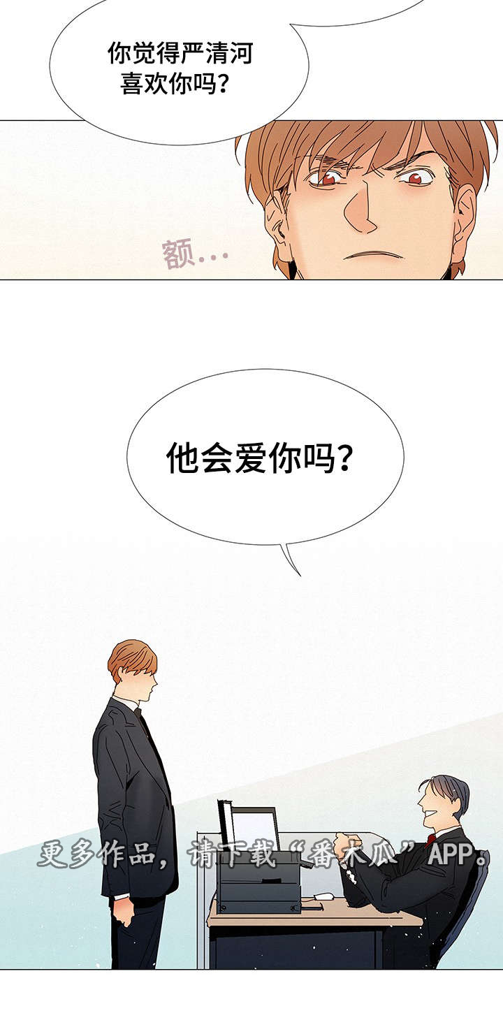 第11章：他爱吃11