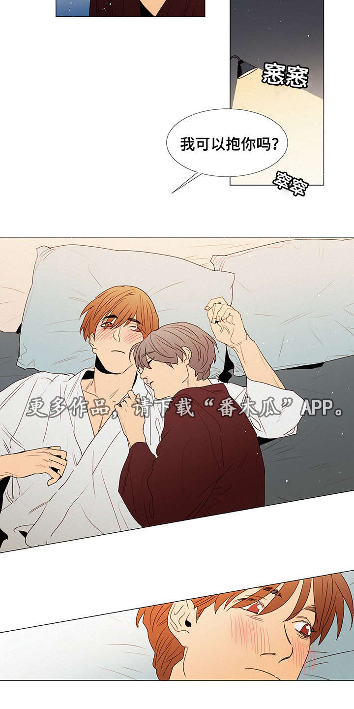 第15章：陪伴8