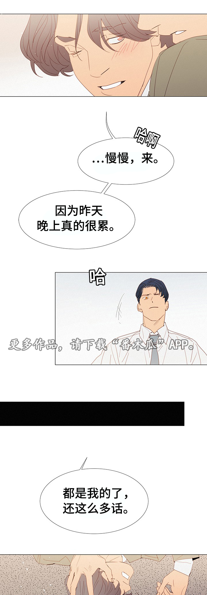 第31章：态度18
